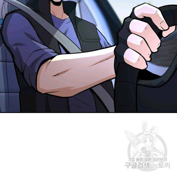 링 오브 가디언 149화 34