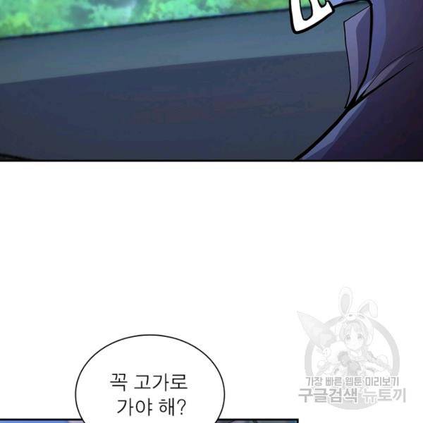 링 오브 가디언 149화 37