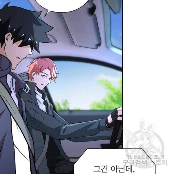 링 오브 가디언 149화 38