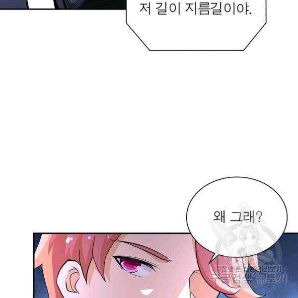 링 오브 가디언 149화 39