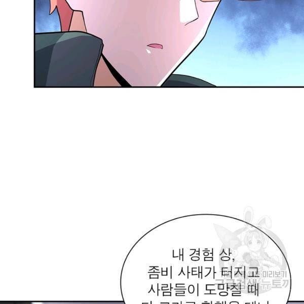 링 오브 가디언 149화 40