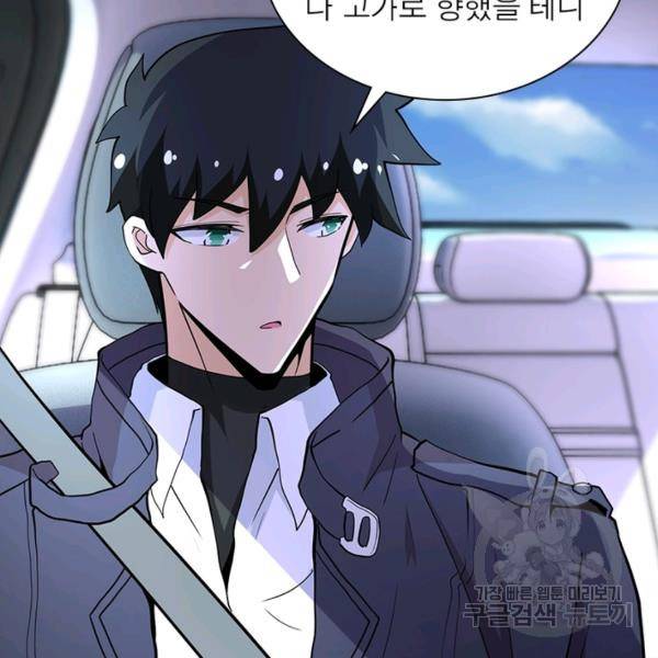 링 오브 가디언 149화 41