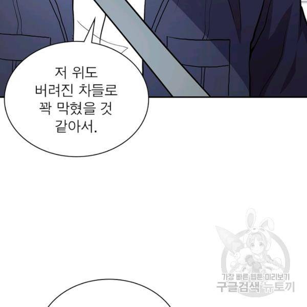 링 오브 가디언 149화 42