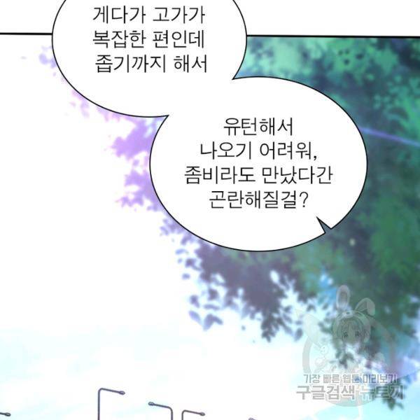 링 오브 가디언 149화 43