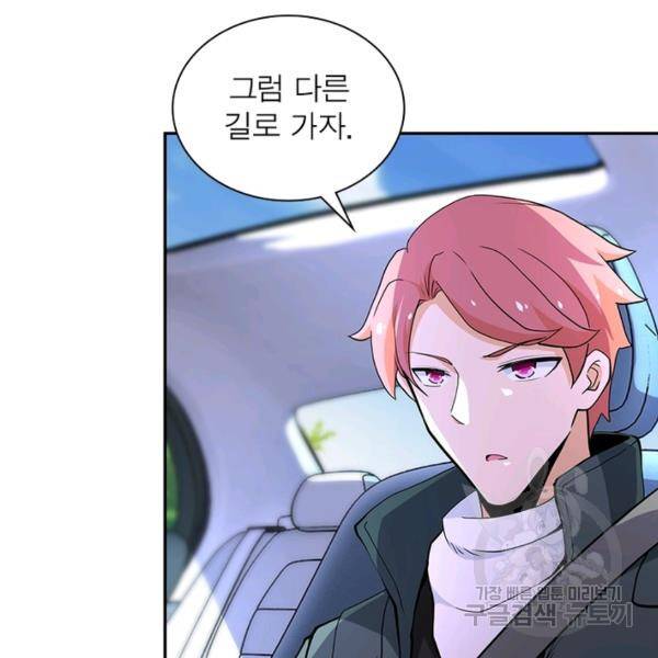 링 오브 가디언 149화 45