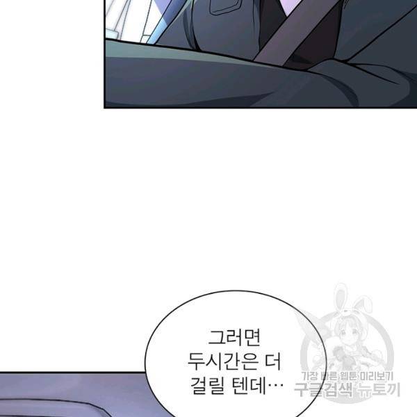 링 오브 가디언 149화 46