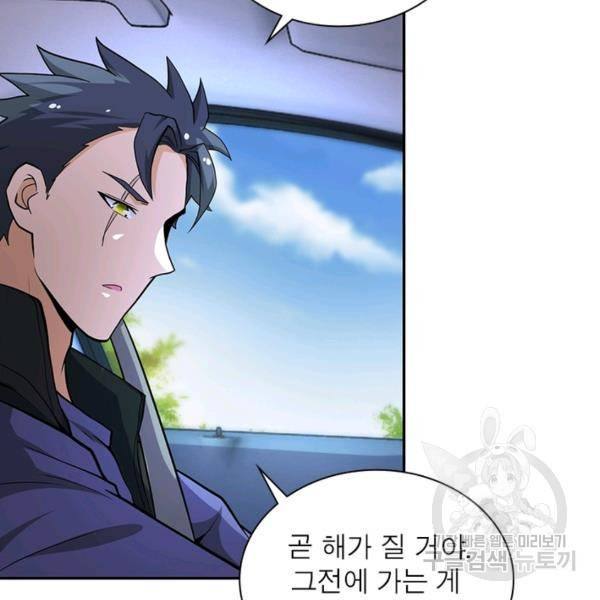 링 오브 가디언 149화 47