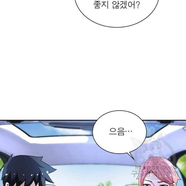 링 오브 가디언 149화 48