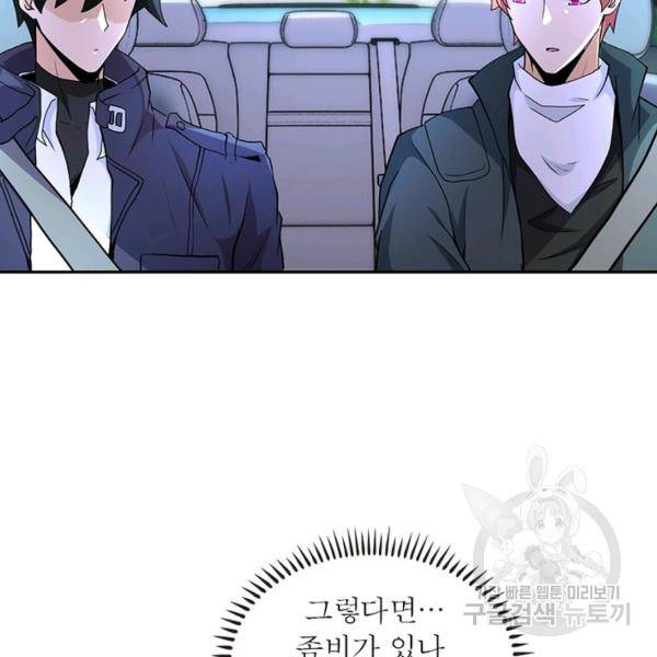 링 오브 가디언 149화 49