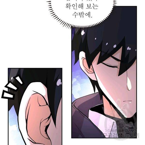 링 오브 가디언 149화 50