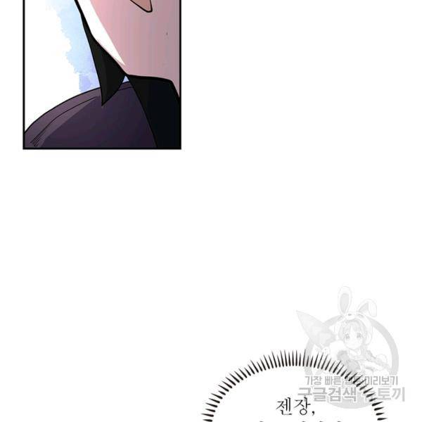 링 오브 가디언 149화 51