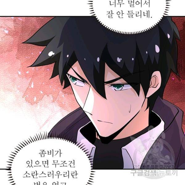 링 오브 가디언 149화 52