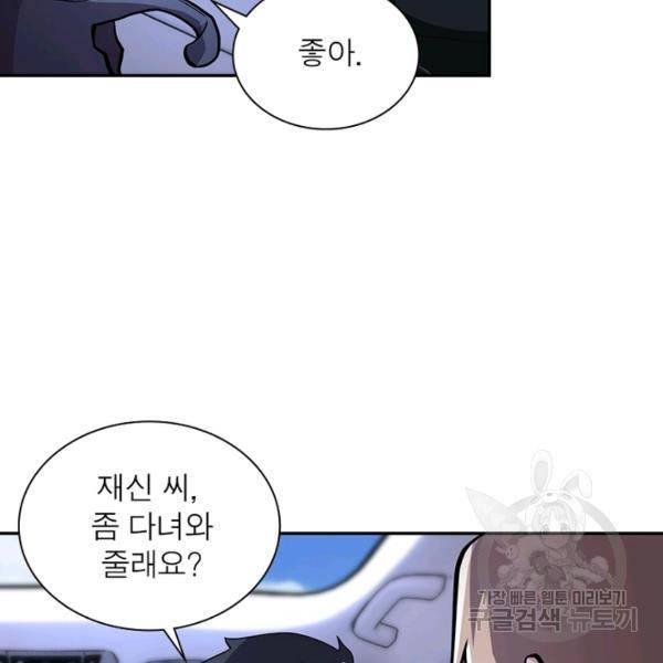 링 오브 가디언 149화 55