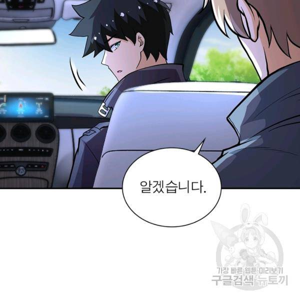 링 오브 가디언 149화 56