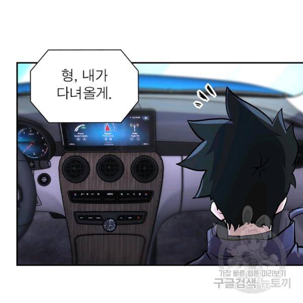 링 오브 가디언 149화 57