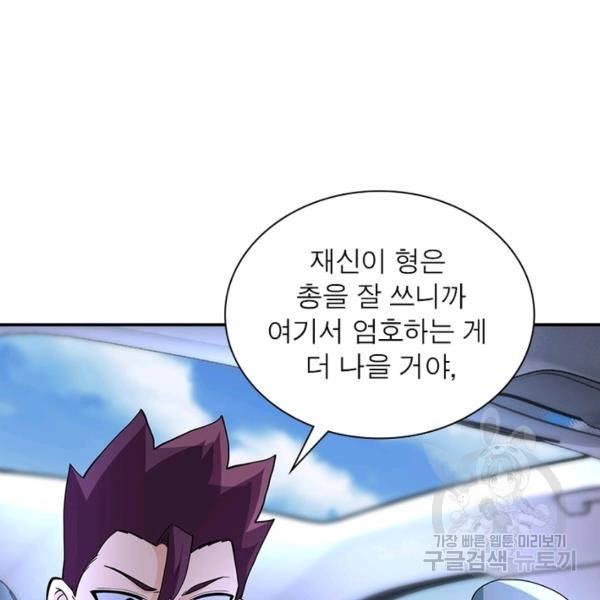 링 오브 가디언 149화 58