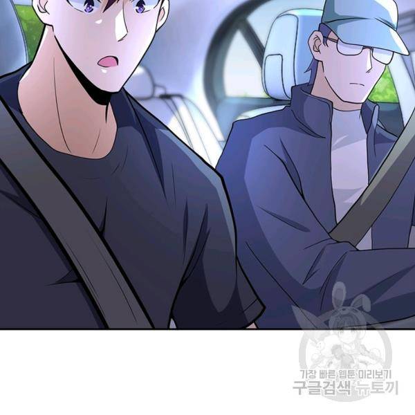 링 오브 가디언 149화 59
