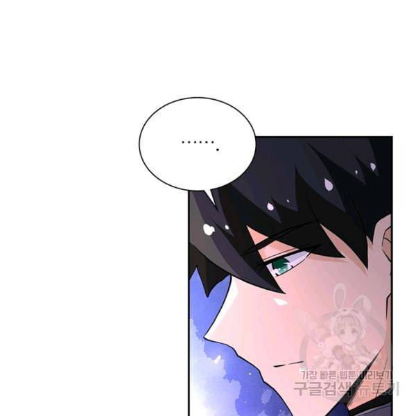 링 오브 가디언 149화 60