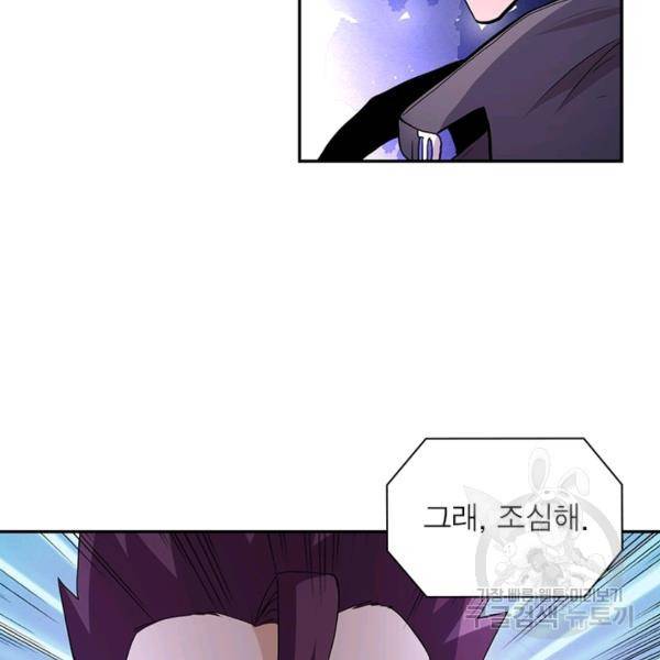 링 오브 가디언 149화 61
