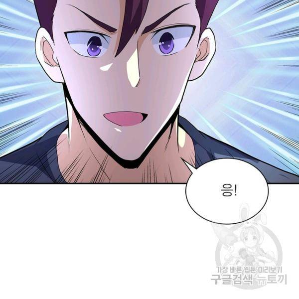 링 오브 가디언 149화 62