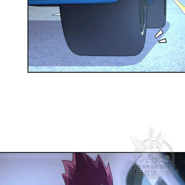링 오브 가디언 149화 64