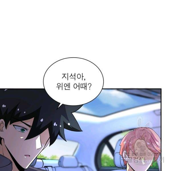 링 오브 가디언 149화 71