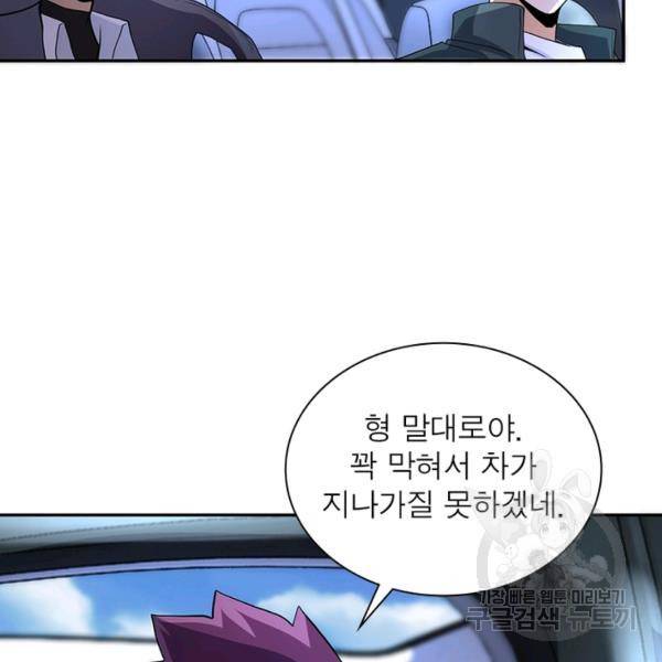 링 오브 가디언 149화 72