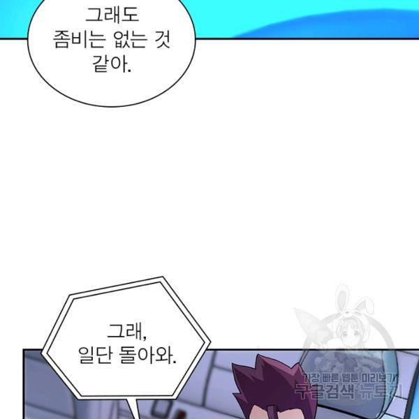 링 오브 가디언 149화 74