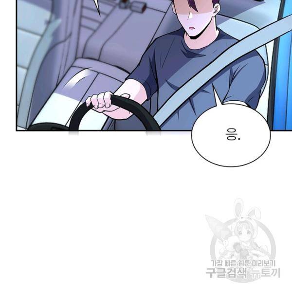 링 오브 가디언 149화 75