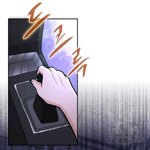링 오브 가디언 149화 76
