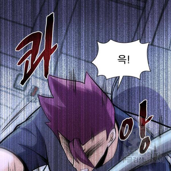 링 오브 가디언 149화 77