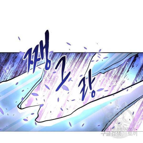 링 오브 가디언 149화 79