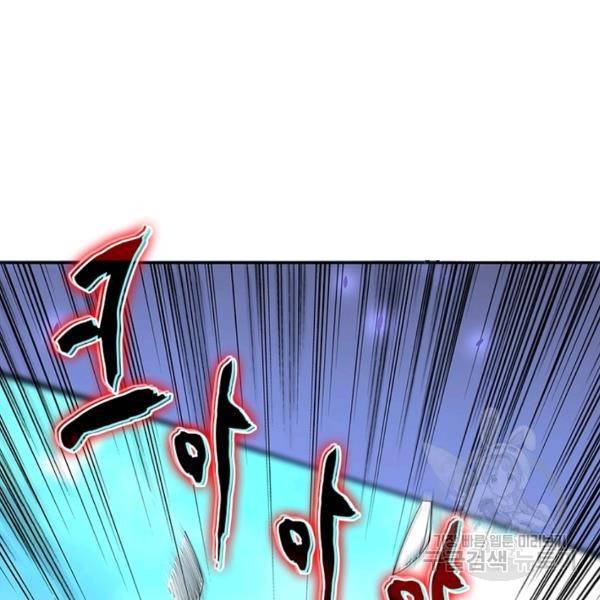 링 오브 가디언 149화 80