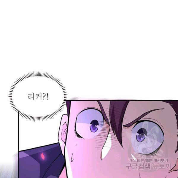 링 오브 가디언 149화 83