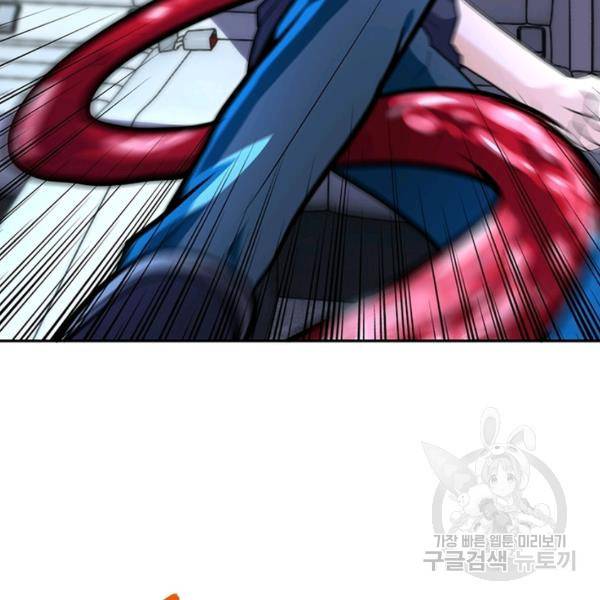 링 오브 가디언 149화 89