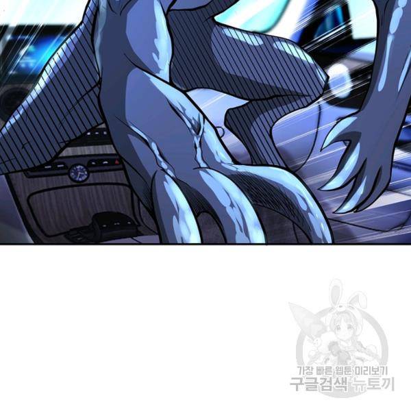 링 오브 가디언 149화 92