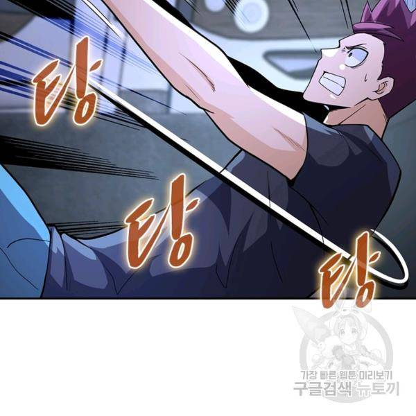 링 오브 가디언 149화 97