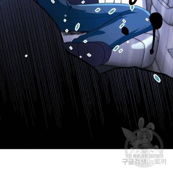 링 오브 가디언 149화 101