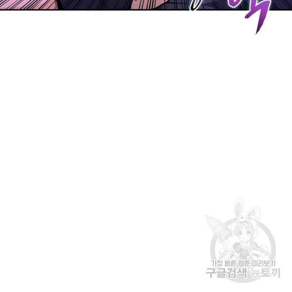 링 오브 가디언 149화 103