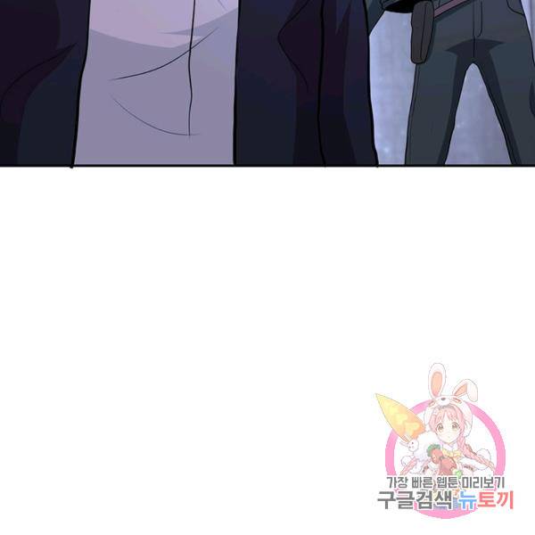 링 오브 가디언 149화 108