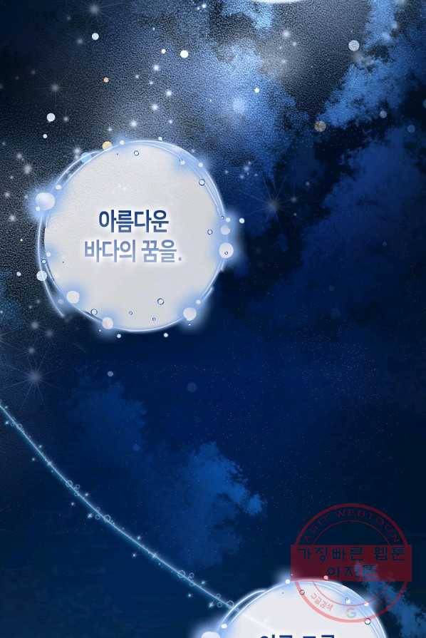 제독의 괴물아내 1화 2