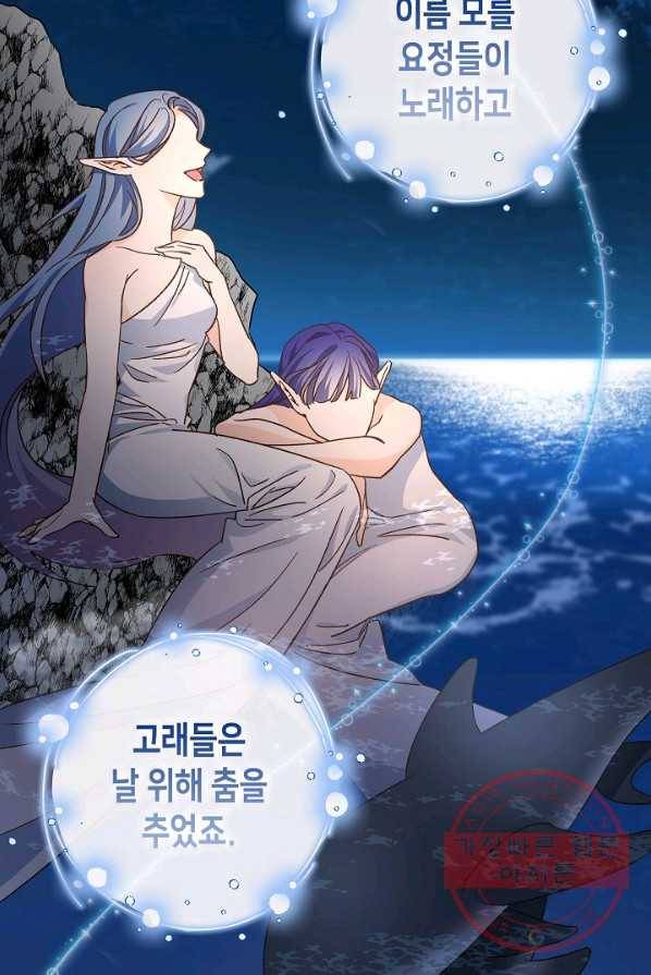 제독의 괴물아내 1화 3