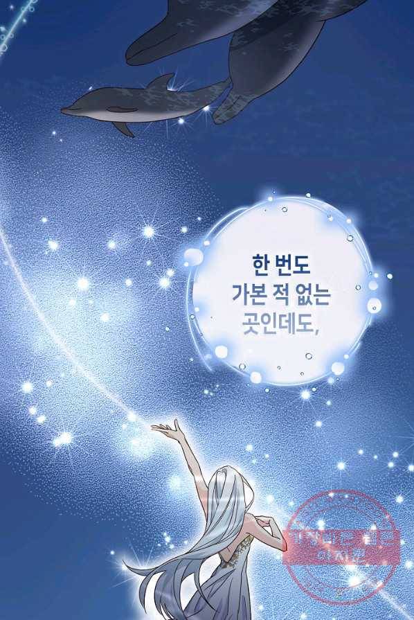제독의 괴물아내 1화 4