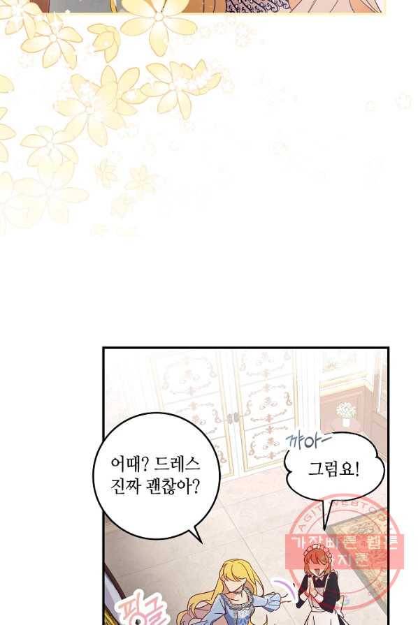 제독의 괴물아내 1화 9