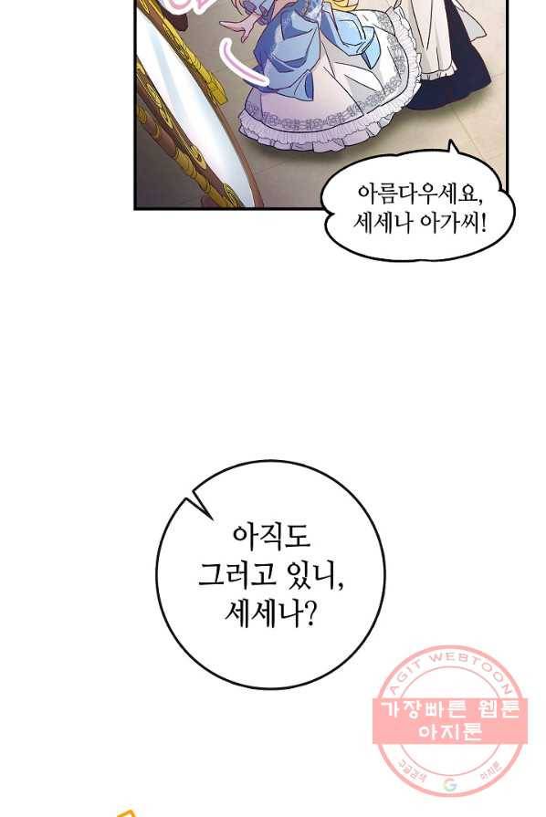 제독의 괴물아내 1화 10