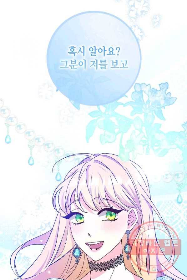 제독의 괴물아내 1화 13