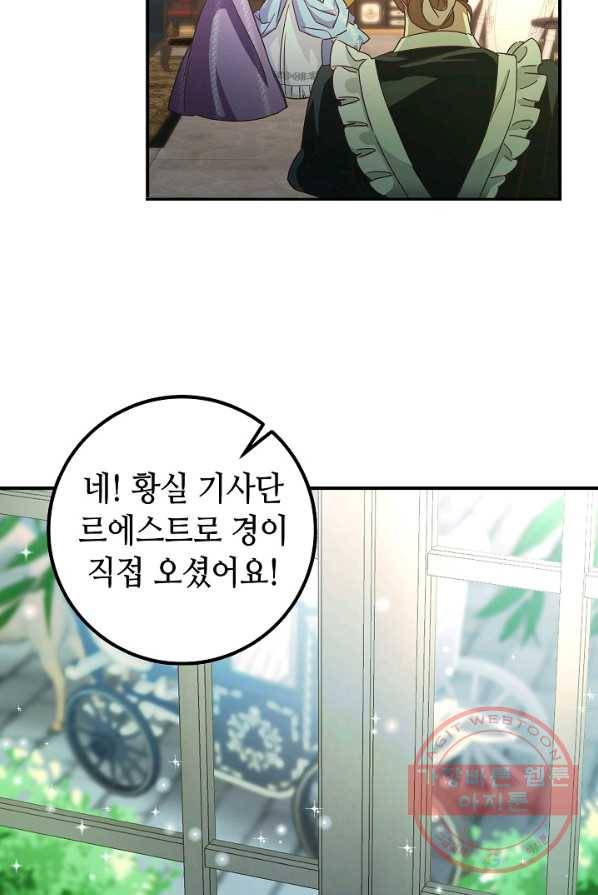 제독의 괴물아내 1화 20