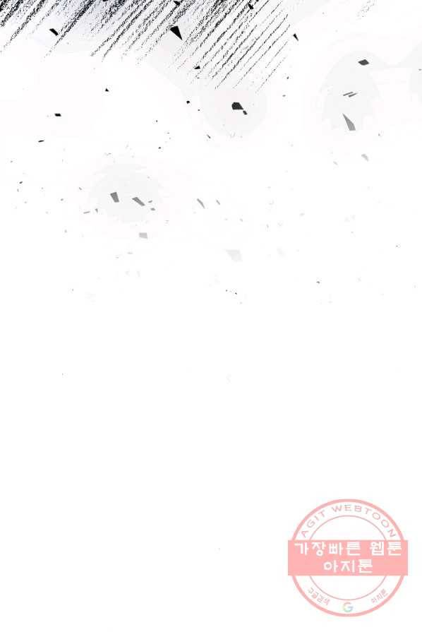 제독의 괴물아내 1화 28