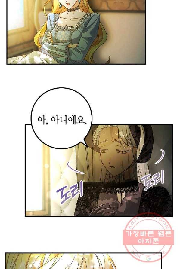제독의 괴물아내 1화 33