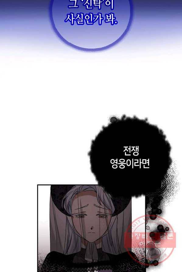 제독의 괴물아내 1화 46